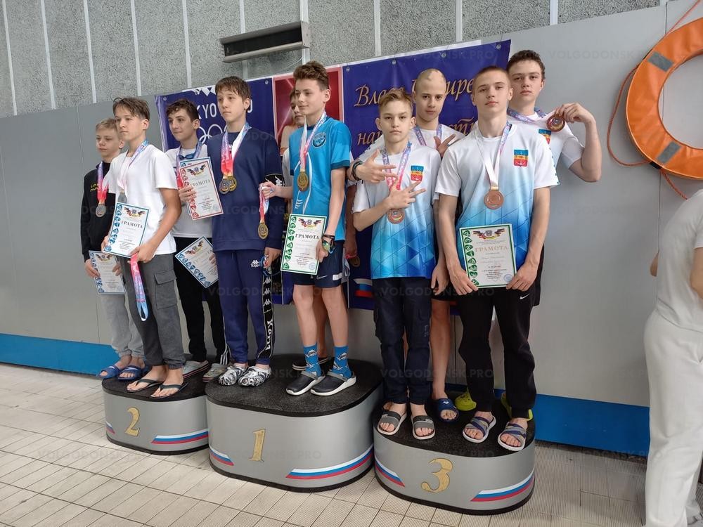 Волгодонцы завоевали награды на областных соревнованиях по плаванию «Веселый дельфин»