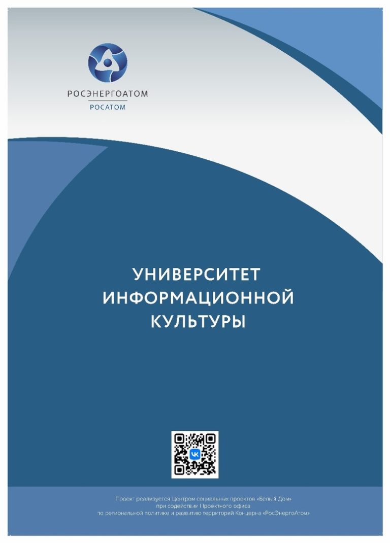 Старших волгодонцев научат взаимодействовать с государством через Интернет